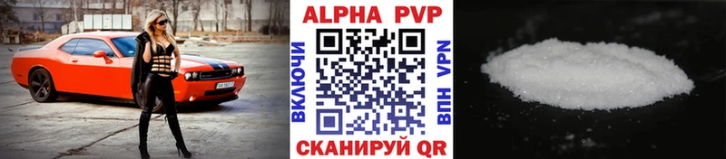 MEGA сайт Пионерский APVP Crystall