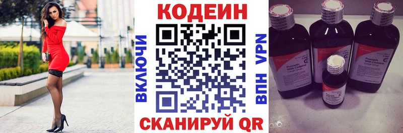 где купить   Пионерский  Кодеиновый сироп Lean напиток Lean (лин) 