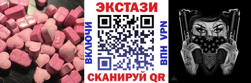 где купить наркотик  Пионерский  Ecstasy 250 мг 