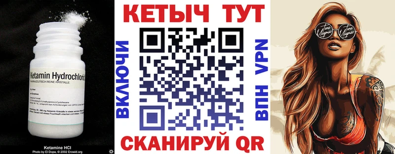 КЕТАМИН VHQ  площадка формула  Пионерский 