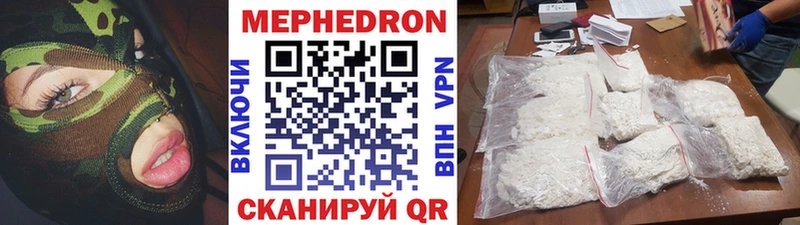 Меф мука Пионерский